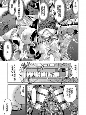 [井上よしひさ] 耀星戦隊アクトライバー [中国翻訳] [DL版]_171