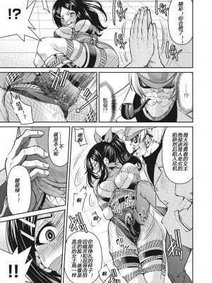 [井上よしひさ] 耀星戦隊アクトライバー [中国翻訳] [DL版]_093