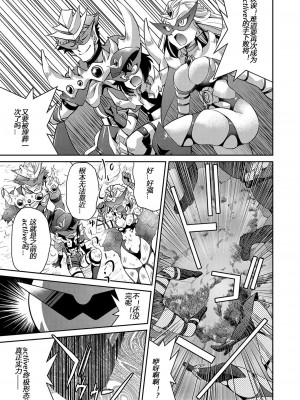[井上よしひさ] 耀星戦隊アクトライバー [中国翻訳] [DL版]_175