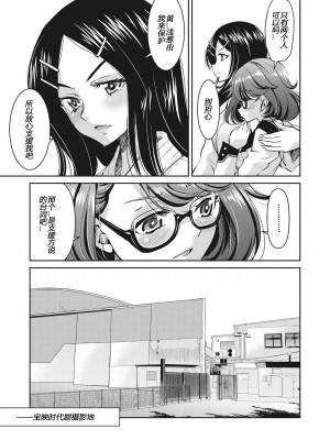 [井上よしひさ] 耀星戦隊アクトライバー [中国翻訳] [DL版]_087