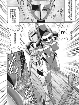 [井上よしひさ] 耀星戦隊アクトライバー [中国翻訳] [DL版]_098