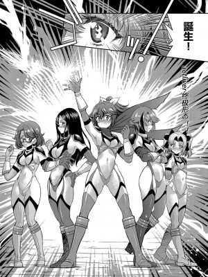 [井上よしひさ] 耀星戦隊アクトライバー [中国翻訳] [DL版]_173