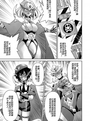 [井上よしひさ] 耀星戦隊アクトライバー [中国翻訳] [DL版]_169