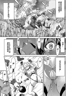 [井上よしひさ] 耀星戦隊アクトライバー [中国翻訳] [DL版]_179