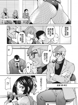 [井上よしひさ] 耀星戦隊アクトライバー [中国翻訳] [DL版]_089