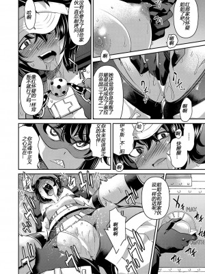 [井上よしひさ] 耀星戦隊アクトライバー [中国翻訳] [DL版]_146