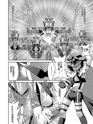 [井上よしひさ] 耀星戦隊アクトライバー [中国翻訳] [DL版]_172