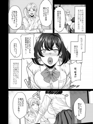 [あお色一号] 水泳部の彼女が親友を拒めなくなる過程_26