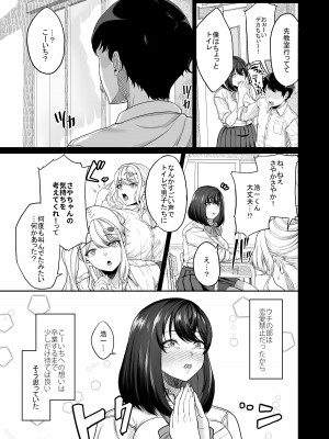 [あお色一号] 水泳部の彼女が親友を拒めなくなる過程_25