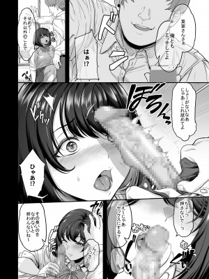 [あお色一号] 水泳部の彼女が親友を拒めなくなる過程_30