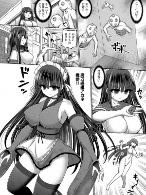 COMIC 阿吽 改 Vol.28_007