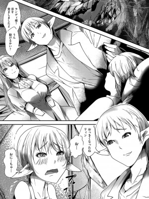 COMIC 阿吽 改 Vol.28_115