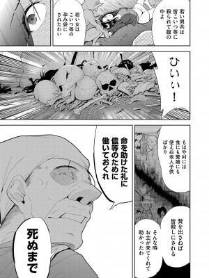 COMIC 阿吽 改 Vol.28_040