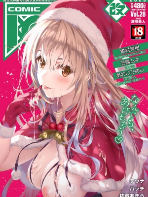 COMIC 阿吽 改 Vol.28