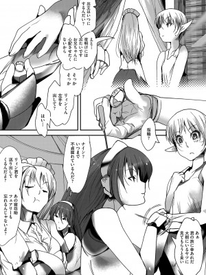 COMIC 阿吽 改 Vol.28_130