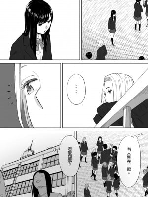 [桂あいり] カラミざかり番外編3～その後の新山～｜只想交歡的年紀 番外篇3 在那之後的新山 [中国翻訳] [無修正]_012