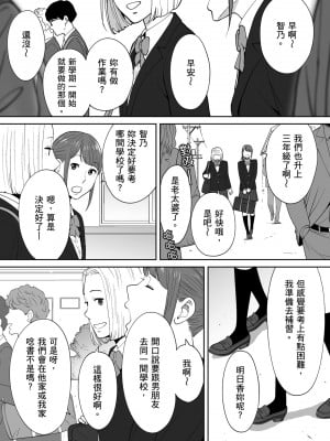 [桂あいり] カラミざかり番外編3～その後の新山～｜只想交歡的年紀 番外篇3 在那之後的新山 [中国翻訳] [無修正]_008