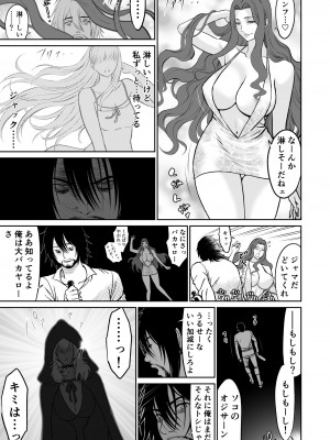 [有幻草原] 中年元勇者に優しいギャル魔法使い_43