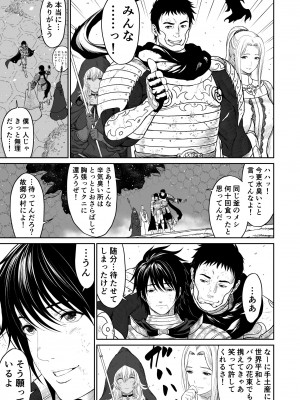 [有幻草原] 中年元勇者に優しいギャル魔法使い_07