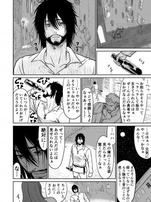 [有幻草原] 中年元勇者に優しいギャル魔法使い_42