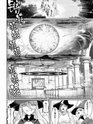 [ねこのおやしろ (ましゅー)] 戦乙女といくさごと！〜女魔法使い編〜｜女武神与战事！〜女魔法使篇〜 [中国翻訳] [DL版]_117