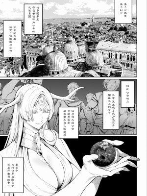 [ねこのおやしろ (ましゅー)] 戦乙女といくさごと！〜女魔法使い編〜｜女武神与战事！〜女魔法使篇〜 [中国翻訳] [DL版]_002