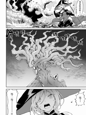 [ねこのおやしろ (ましゅー)] 戦乙女といくさごと！〜女魔法使い編〜｜女武神与战事！〜女魔法使篇〜 [中国翻訳] [DL版]_019