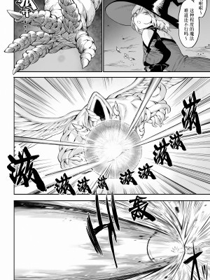 [ねこのおやしろ (ましゅー)] 戦乙女といくさごと！〜女魔法使い編〜｜女武神与战事！〜女魔法使篇〜 [中国翻訳] [DL版]_027