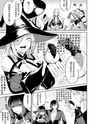 [ねこのおやしろ (ましゅー)] 戦乙女といくさごと！〜女魔法使い編〜｜女武神与战事！〜女魔法使篇〜 [中国翻訳] [DL版]_006