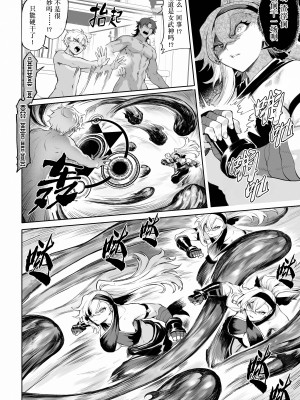 [ねこのおやしろ (ましゅー)] 戦乙女といくさごと！〜女魔法使い編〜｜女武神与战事！〜女魔法使篇〜 [中国翻訳] [DL版]_123