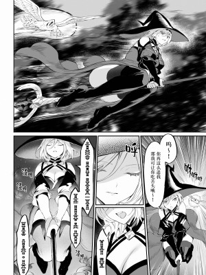 [ねこのおやしろ (ましゅー)] 戦乙女といくさごと！〜女魔法使い編〜｜女武神与战事！〜女魔法使篇〜 [中国翻訳] [DL版]_023