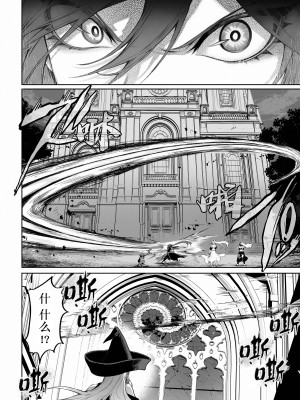 [ねこのおやしろ (ましゅー)] 戦乙女といくさごと！〜女魔法使い編〜｜女武神与战事！〜女魔法使篇〜 [中国翻訳] [DL版]_121