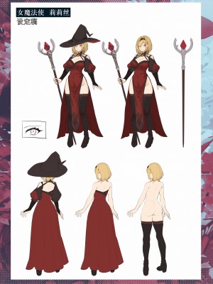 [ねこのおやしろ (ましゅー)] 戦乙女といくさごと！〜女魔法使い編〜｜女武神与战事！〜女魔法使篇〜 [中国翻訳] [DL版]_139