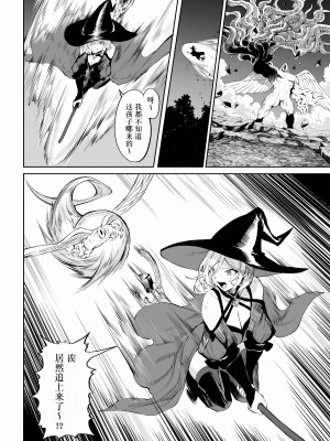 [ねこのおやしろ (ましゅー)] 戦乙女といくさごと！〜女魔法使い編〜｜女武神与战事！〜女魔法使篇〜 [中国翻訳] [DL版]_021