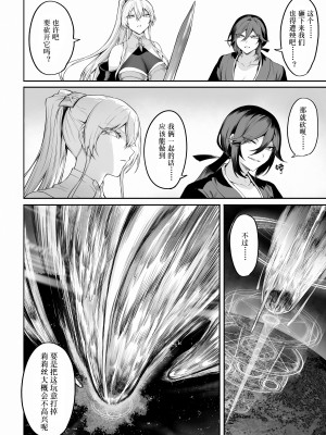 [ねこのおやしろ (ましゅー)] 戦乙女といくさごと！〜女魔法使い編〜｜女武神与战事！〜女魔法使篇〜 [中国翻訳] [DL版]_137