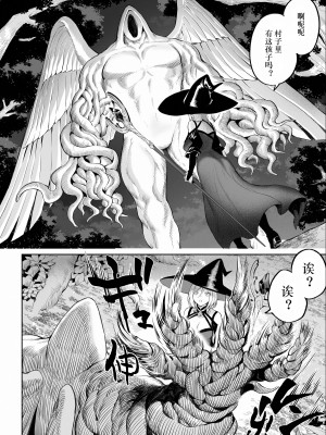 [ねこのおやしろ (ましゅー)] 戦乙女といくさごと！〜女魔法使い編〜｜女武神与战事！〜女魔法使篇〜 [中国翻訳] [DL版]_017