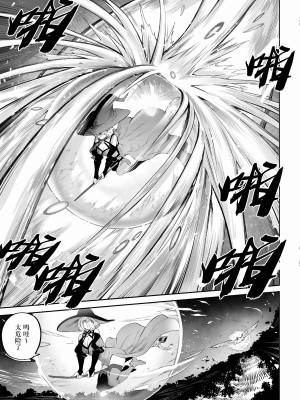 [ねこのおやしろ (ましゅー)] 戦乙女といくさごと！〜女魔法使い編〜｜女武神与战事！〜女魔法使篇〜 [中国翻訳] [DL版]_030