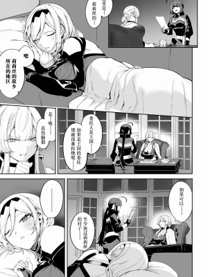 [ねこのおやしろ (ましゅー)] 戦乙女といくさごと！〜女魔法使い編〜｜女武神与战事！〜女魔法使篇〜 [中国翻訳] [DL版]_014