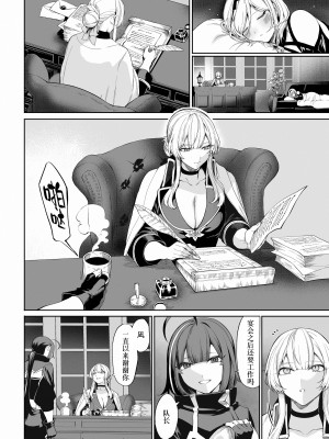 [ねこのおやしろ (ましゅー)] 戦乙女といくさごと！〜女魔法使い編〜｜女武神与战事！〜女魔法使篇〜 [中国翻訳] [DL版]_011