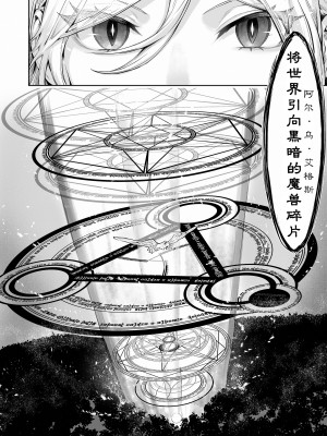 [ねこのおやしろ (ましゅー)] 戦乙女といくさごと！〜女魔法使い編〜｜女武神与战事！〜女魔法使篇〜 [中国翻訳] [DL版]_035