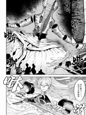 [ねこのおやしろ (ましゅー)] 戦乙女といくさごと！〜女魔法使い編〜｜女武神与战事！〜女魔法使篇〜 [中国翻訳] [DL版]_133