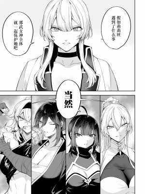[ねこのおやしろ (ましゅー)] 戦乙女といくさごと！〜女魔法使い編〜｜女武神与战事！〜女魔法使篇〜 [中国翻訳] [DL版]_008