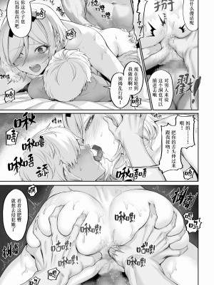 [ねこのおやしろ (ましゅー)] 戦乙女といくさごと！〜女魔法使い編〜｜女武神与战事！〜女魔法使篇〜 [中国翻訳] [DL版]_088
