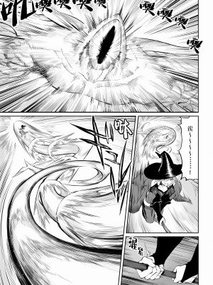 [ねこのおやしろ (ましゅー)] 戦乙女といくさごと！〜女魔法使い編〜｜女武神与战事！〜女魔法使篇〜 [中国翻訳] [DL版]_022