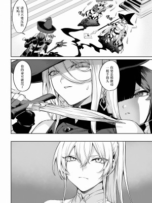 [ねこのおやしろ (ましゅー)] 戦乙女といくさごと！〜女魔法使い編〜｜女武神与战事！〜女魔法使篇〜 [中国翻訳] [DL版]_129