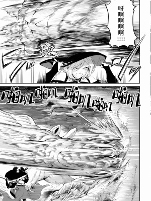 [ねこのおやしろ (ましゅー)] 戦乙女といくさごと！〜女魔法使い編〜｜女武神与战事！〜女魔法使篇〜 [中国翻訳] [DL版]_018