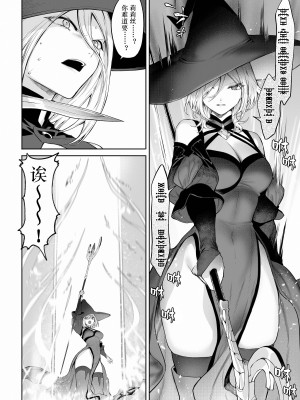 [ねこのおやしろ (ましゅー)] 戦乙女といくさごと！〜女魔法使い編〜｜女武神与战事！〜女魔法使篇〜 [中国翻訳] [DL版]_135