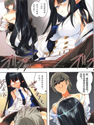 (C102) [ActiveMover (有河サトル)] 連邦精吐会 (ブルーアーカイブ) [中国翻訳]_04