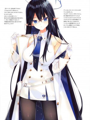 (C102) [ActiveMover (有河サトル)] 連邦精吐会 (ブルーアーカイブ) [中国翻訳]_15