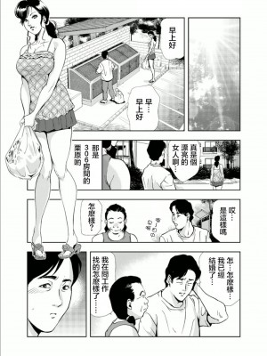 [岬ゆきひろ] ネトラレ 1 [S Chou个人汉化]_19